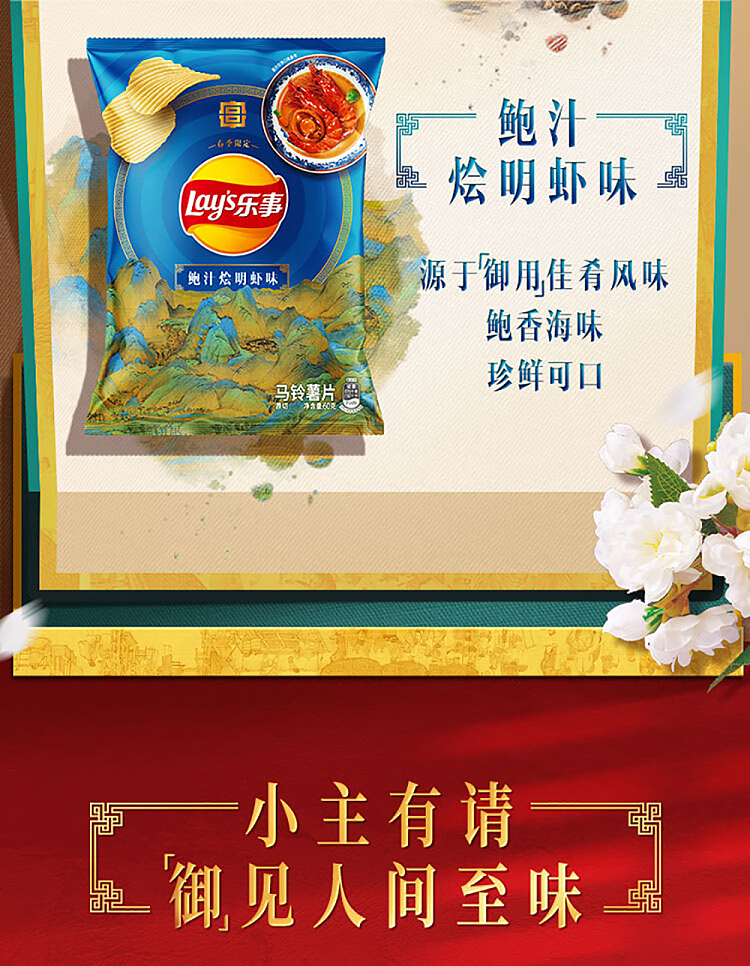 lays-potato-chips-braised-lion-head-flavor-60g-7