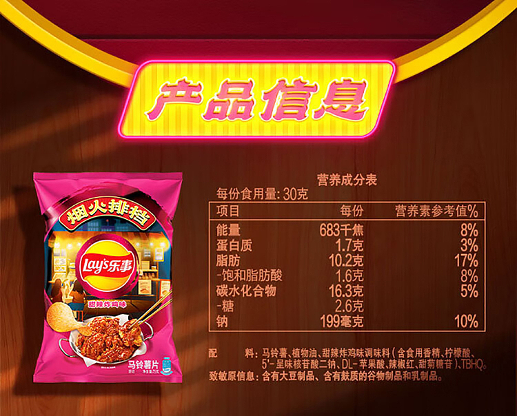 lays-potato-chips-sweet-spicy-fried-chicken-flavor-70g-12