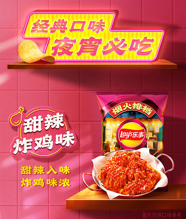 lays-potato-chips-sweet-spicy-fried-chicken-flavor-70g-5