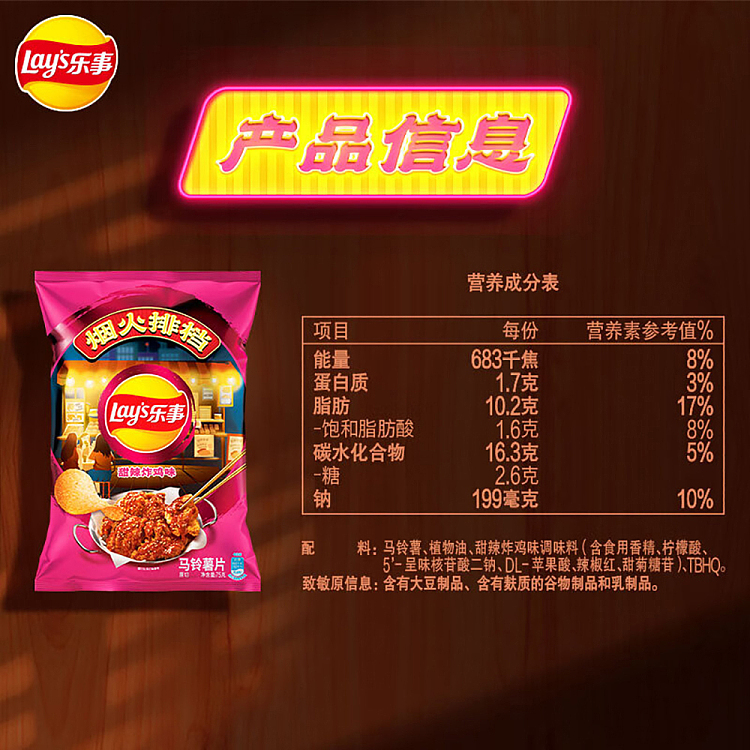 lays-potato-chips-sweet-spicy-fried-chicken-flavor-70g-5