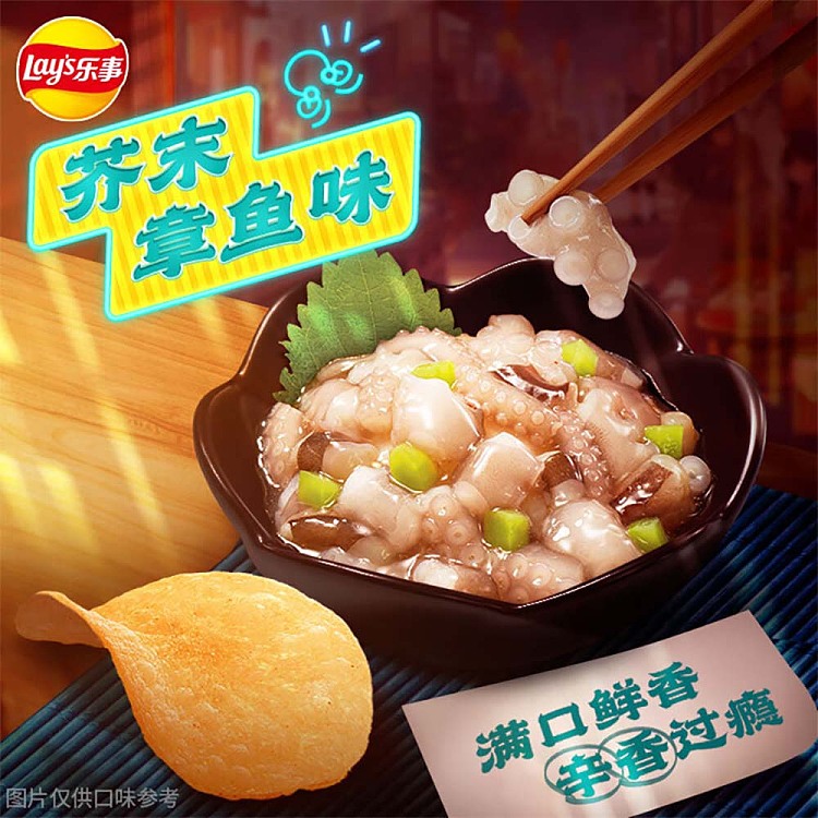 lays-potato-chips-wasabi-octopus-flavor-70g-3