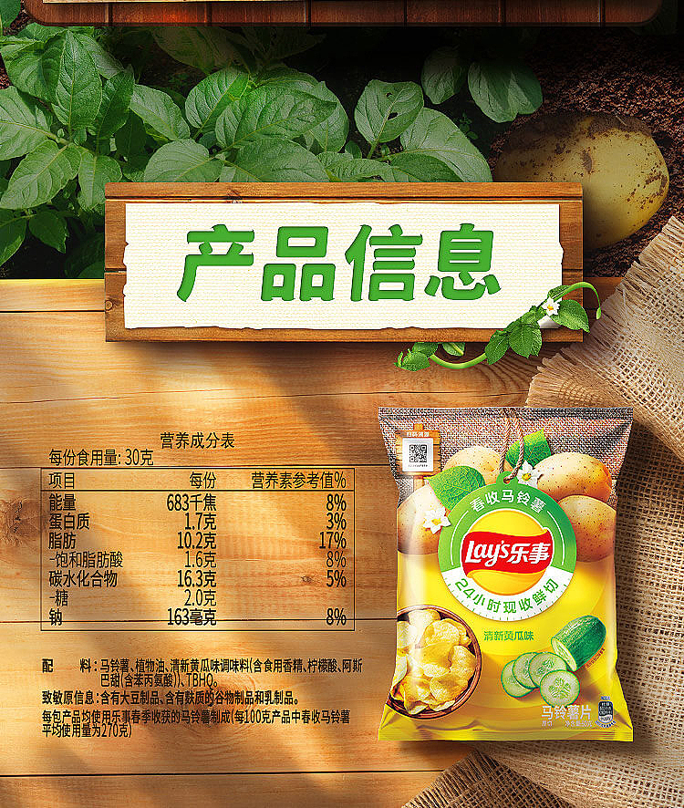 lays-potato-chips-fresh-cucumber-flavor-60g-10