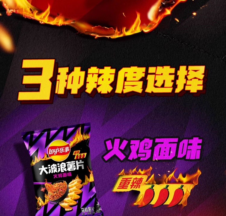 ritz-big-wave-potato-chips-chipotle-flavor-70g-10