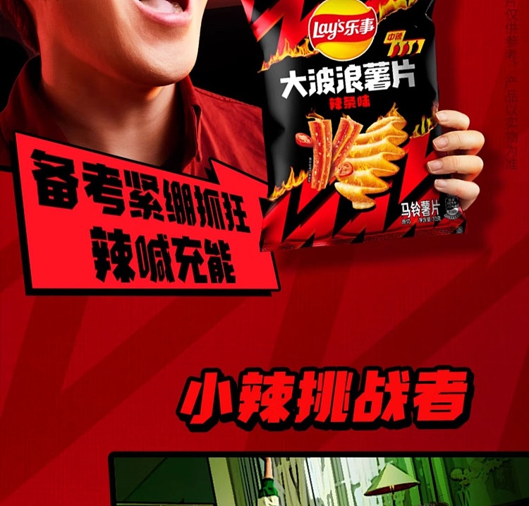 ritz-big-wave-potato-chips-chipotle-flavor-70g-15