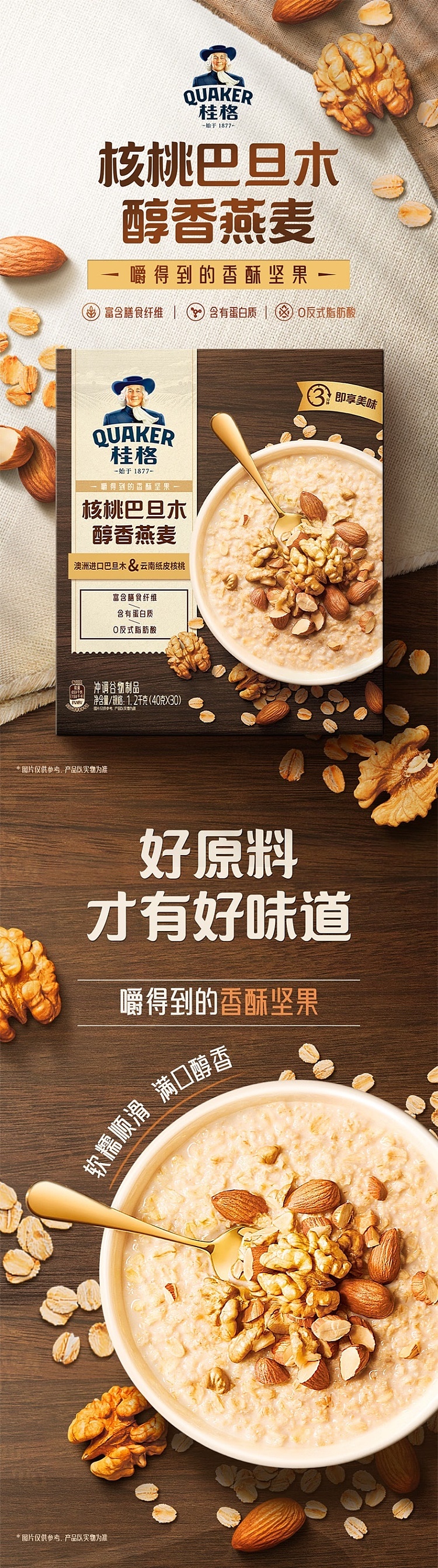 costco-kai-shi-hak-china-quaker-walnut-buttermilk-oatmeal-40g30-bags-in-1
