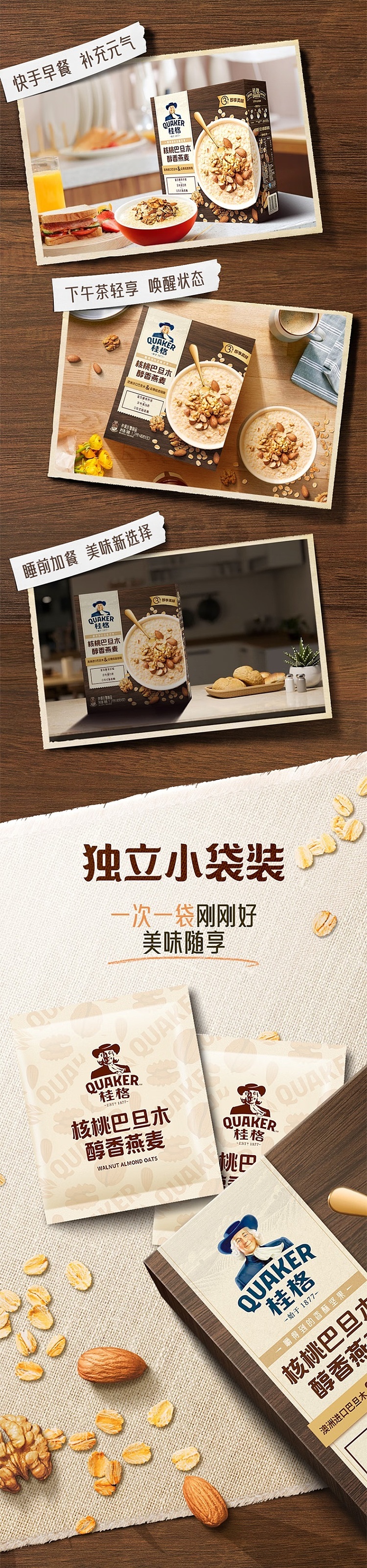 costco-kai-shi-hak-china-quaker-walnut-buttermilk-oatmeal-40g30-bags-in-2