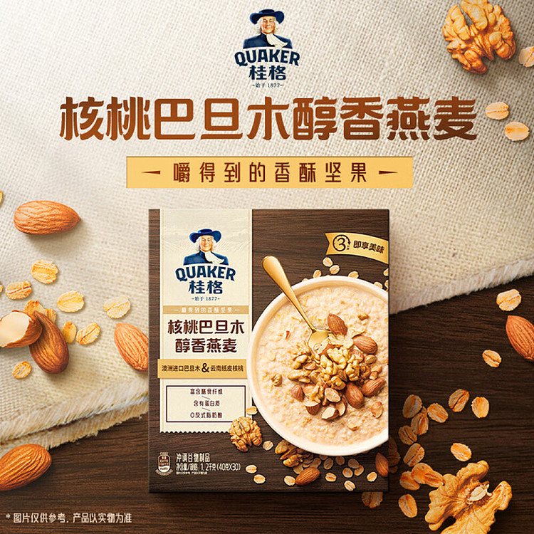 costco-kai-shi-hak-china-quaker-walnut-buttermilk-oatmeal-40g30-bags-in-2