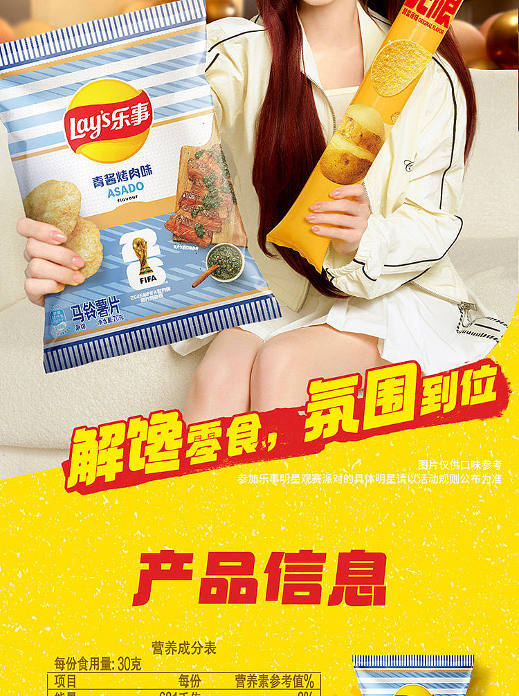 lays-potato-chips-green-sauce-and-barbecue-flavor-world-cup-only-70g-11