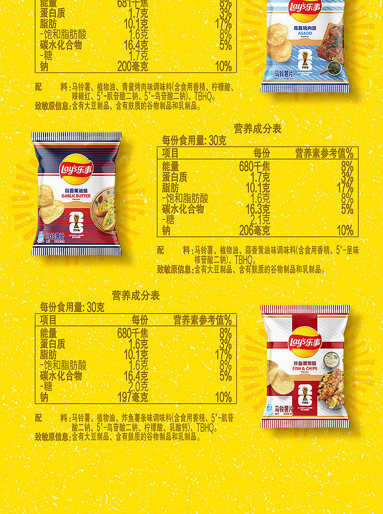 lays-potato-chips-green-sauce-and-barbecue-flavor-world-cup-only-70g-12