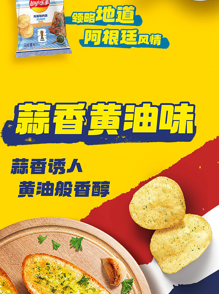 lays-potato-chips-green-sauce-and-barbecue-flavor-world-cup-only-70g-5