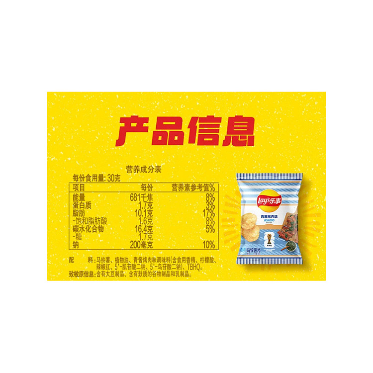 lays-potato-chips-green-sauce-and-barbecue-flavor-world-cup-only-70g-4