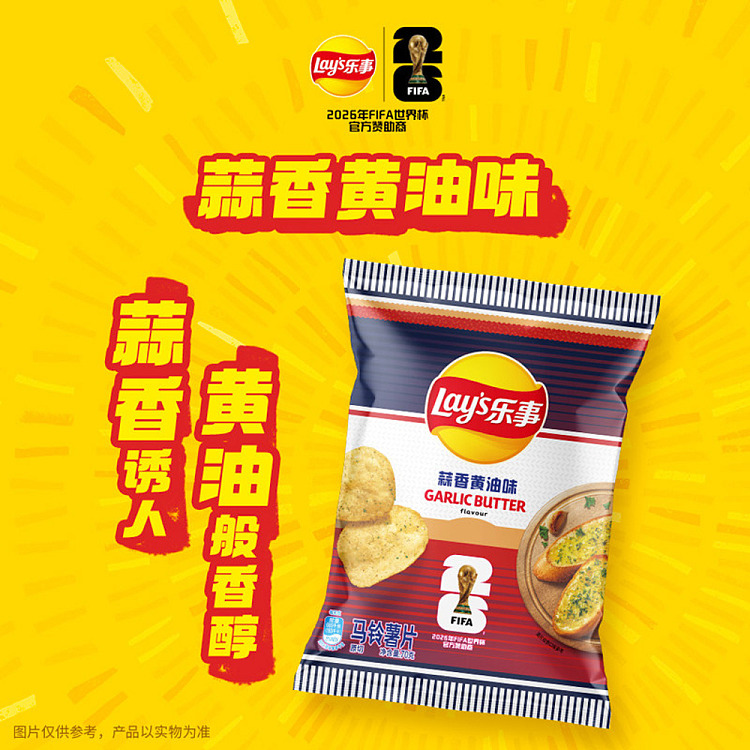 lays-potato-chips-garlic-butter-flavor-world-cup-limited-edition-70g-2