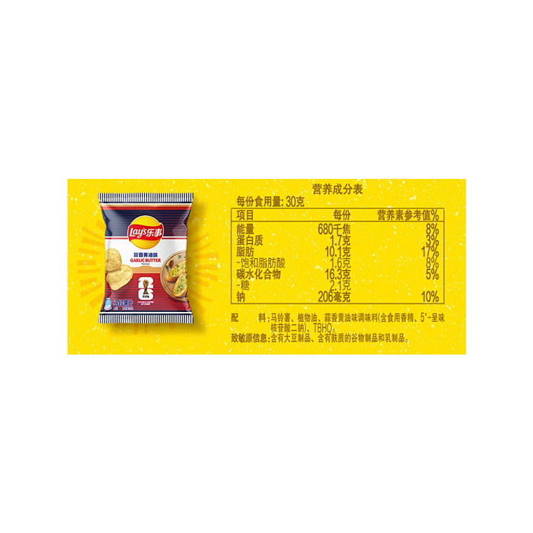 lays-potato-chips-garlic-butter-flavor-world-cup-limited-edition-70g-4