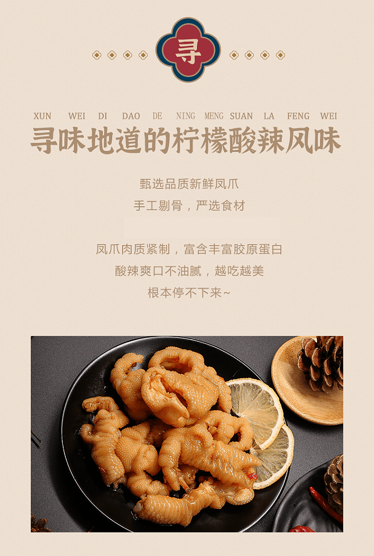 you-lun-boneless-phoenix-claw-two-flavors-to-choose-from-220g-1
