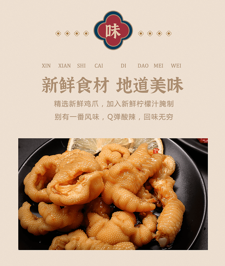 you-lun-boneless-phoenix-claw-two-flavors-to-choose-from-220g-2