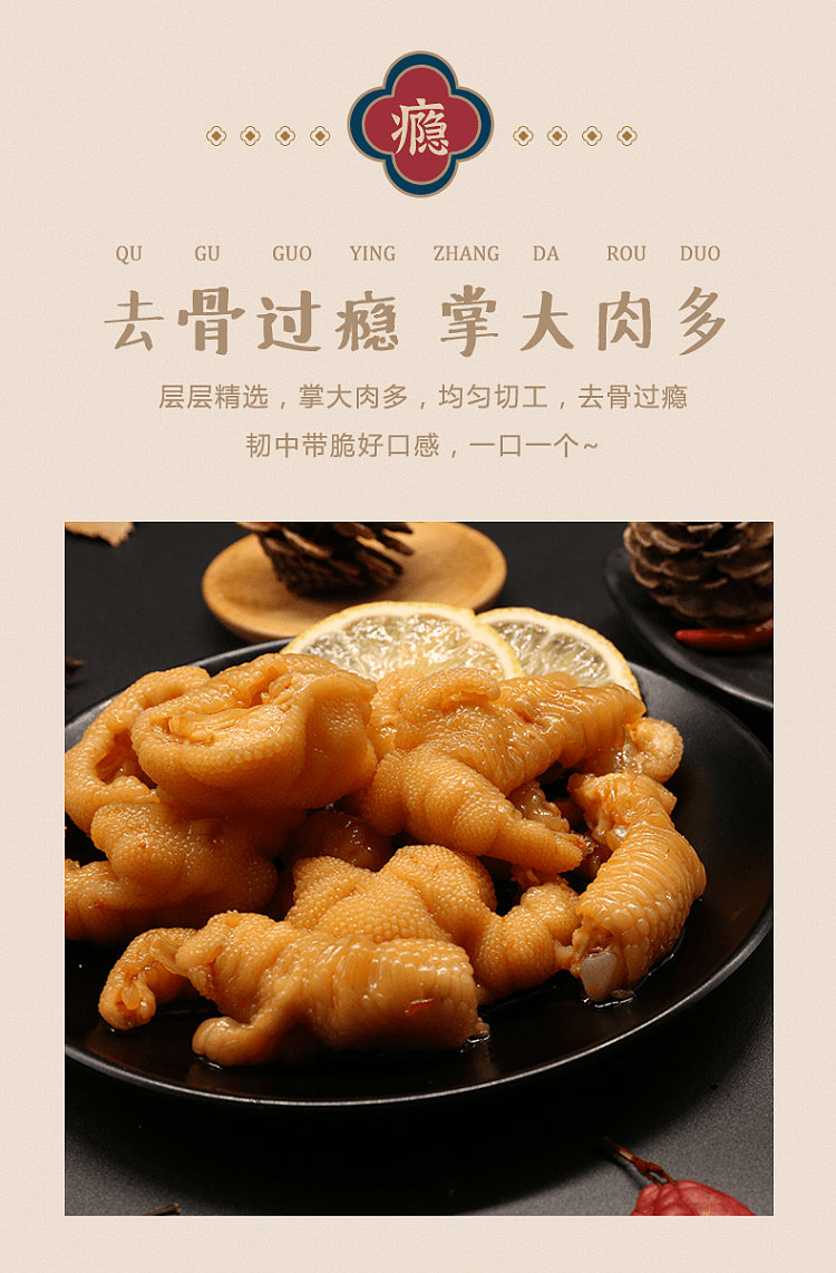 you-lun-boneless-phoenix-claw-two-flavors-to-choose-from-220g-3