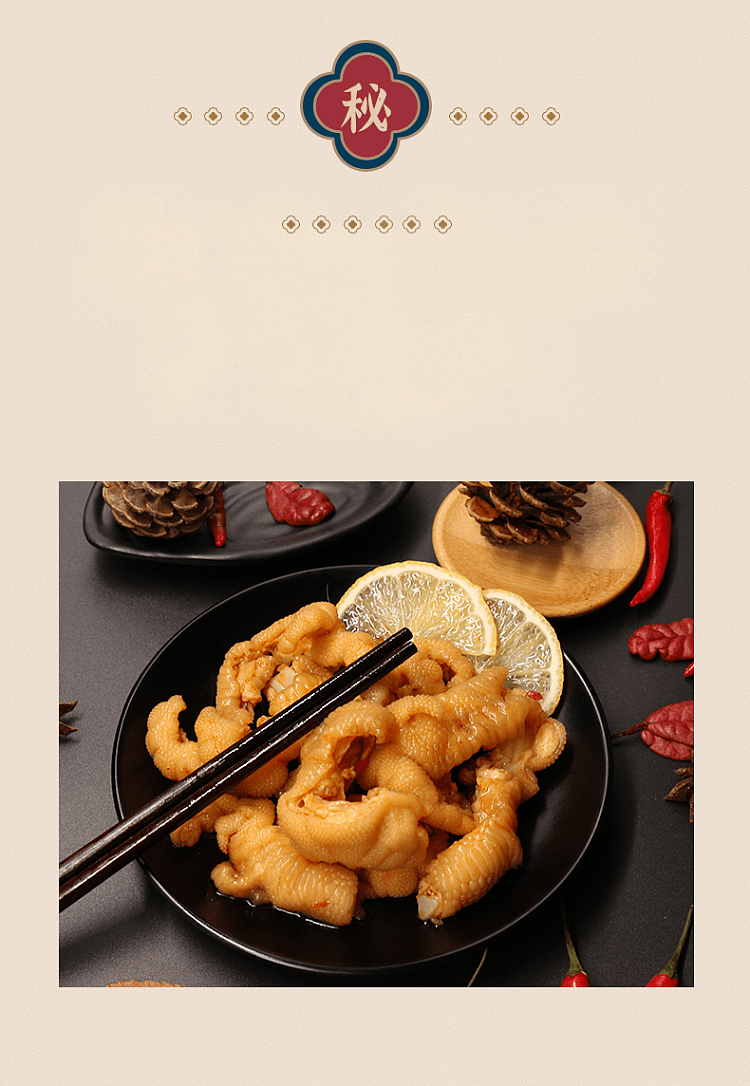 you-lun-boneless-phoenix-claw-two-flavors-to-choose-from-220g-4