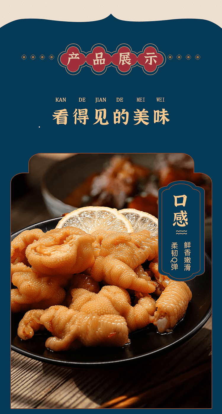 you-lun-boneless-phoenix-claw-two-flavors-to-choose-from-220g-5