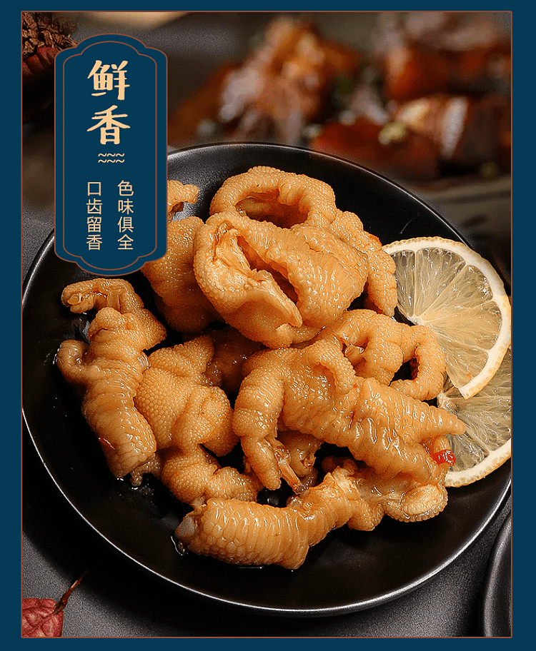 you-lun-boneless-phoenix-claw-two-flavors-to-choose-from-220g-6