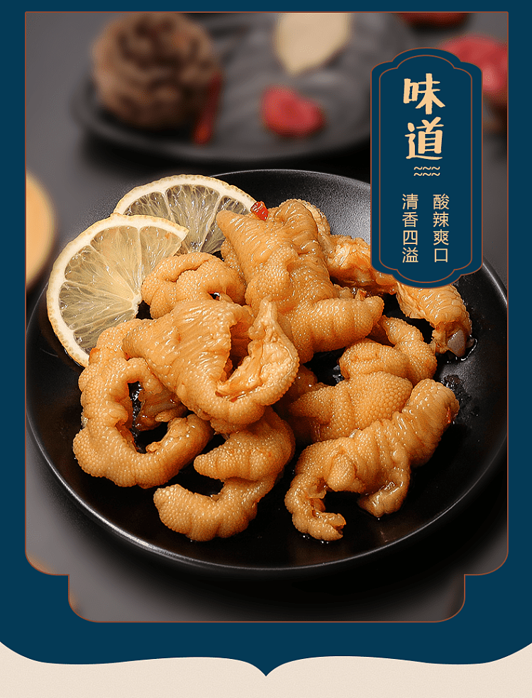 you-lun-boneless-phoenix-claw-two-flavors-to-choose-from-220g-7