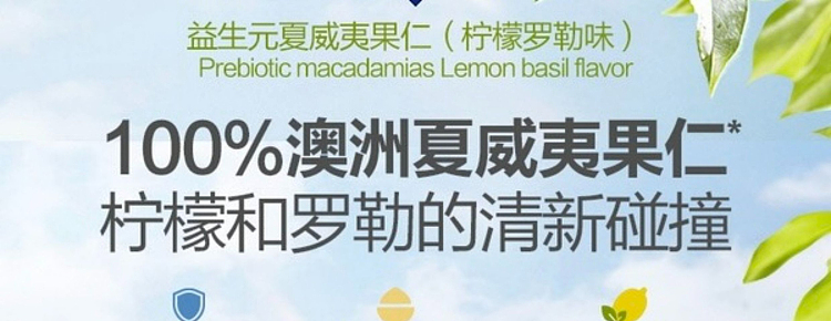 nuthing-probiotics-macadamia-nut-lemon-basil-flavor-600g-sams-replacements-1