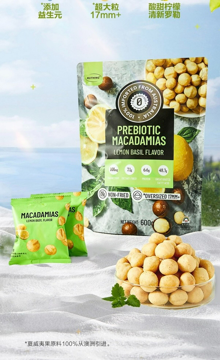 nuthing-probiotics-macadamia-nut-lemon-basil-flavor-600g-sams-replacements-2