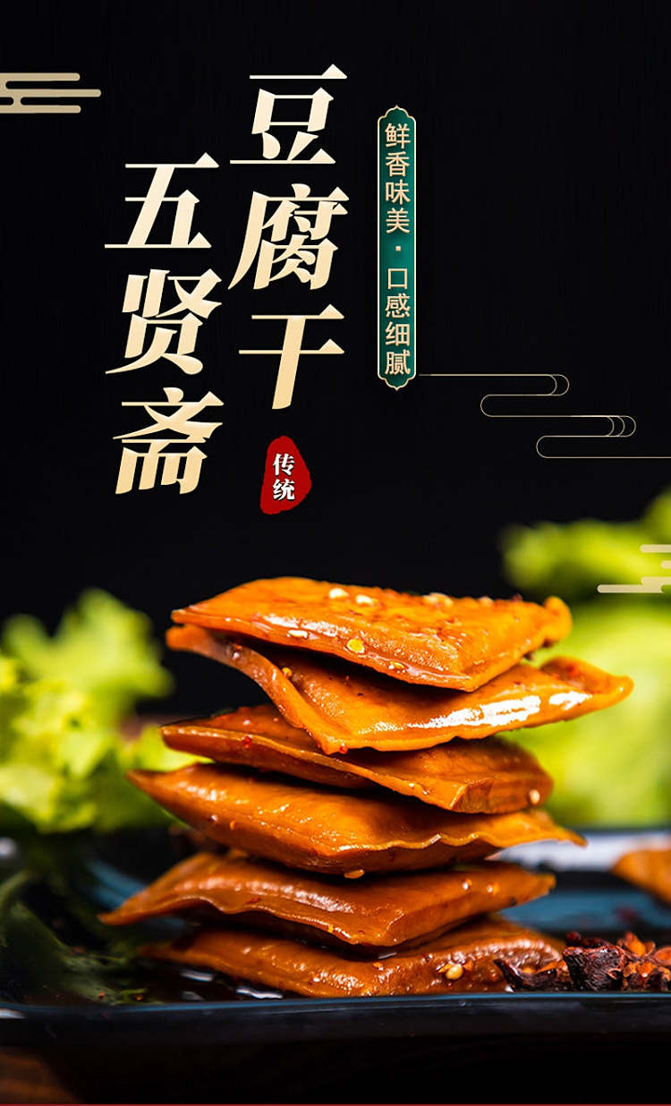 wu-xian-zhai-nutritional-dried-beans-spicy-flavor-20g20pcs-1