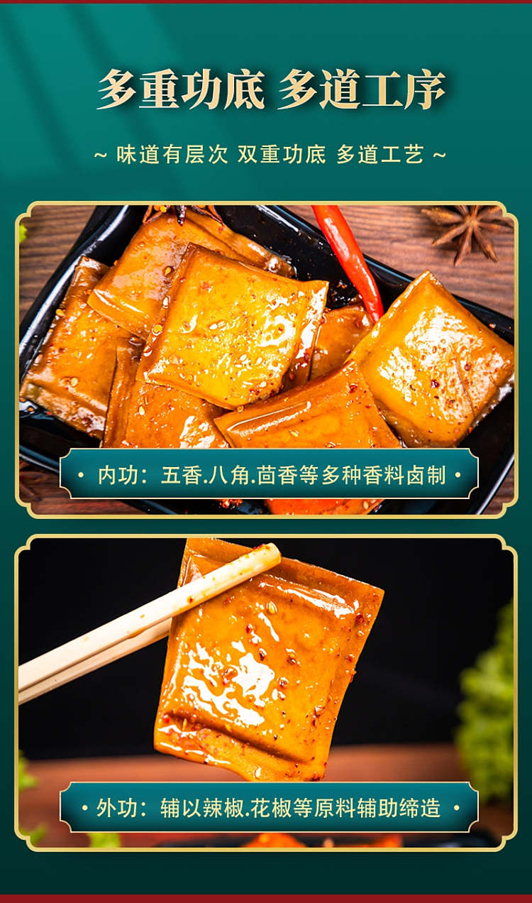 wu-xian-zhai-nutritional-dried-beans-spicy-flavor-20g20pcs-3