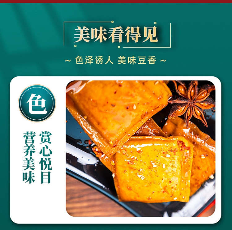 wu-xian-zhai-nutritional-dried-beans-spicy-flavor-20g20pcs-4