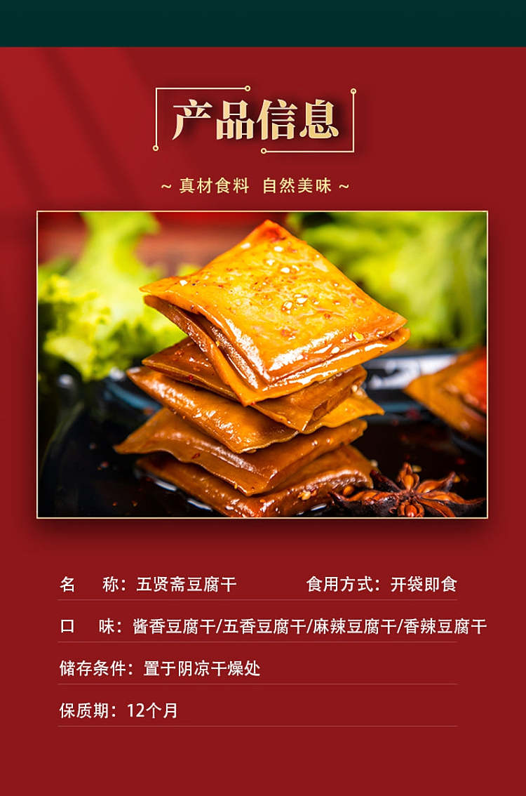 wu-xian-zhai-nutritional-dried-beans-spicy-flavor-20g20pcs-6