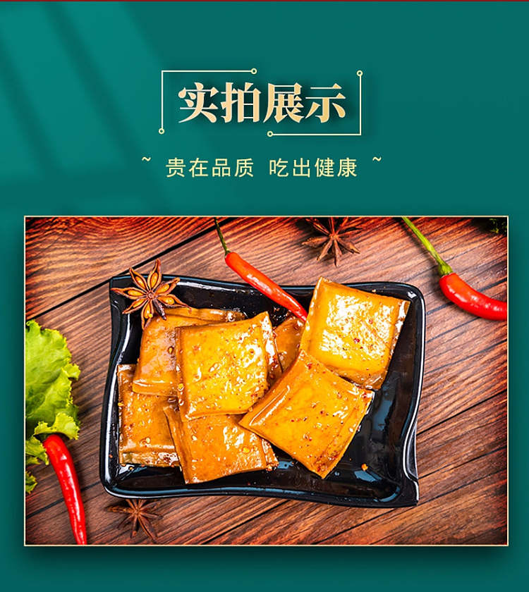 wu-xian-zhai-nutritional-dried-beans-spicy-flavor-20g20pcs-7
