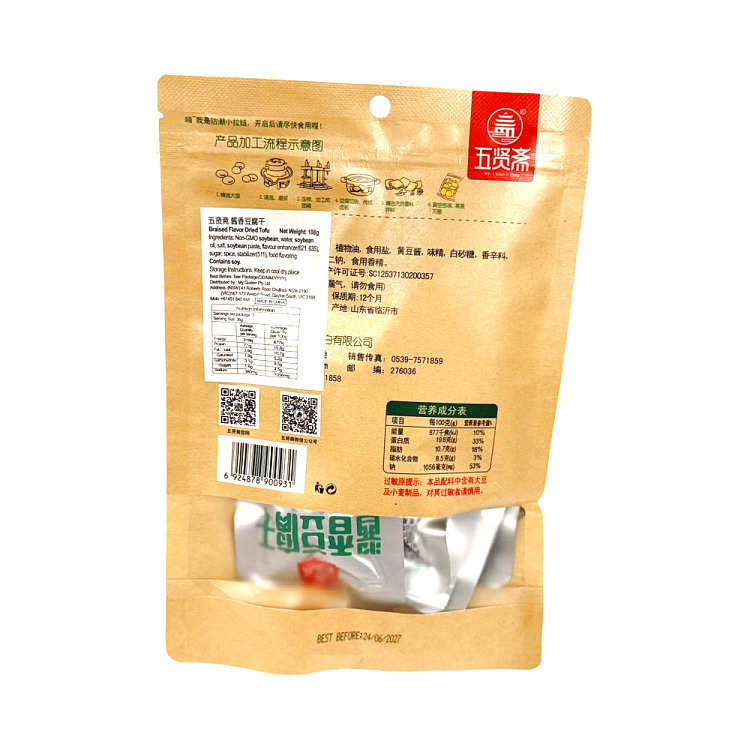 wuxian-zhai-soy-flavored-dried-tofu-108g-2