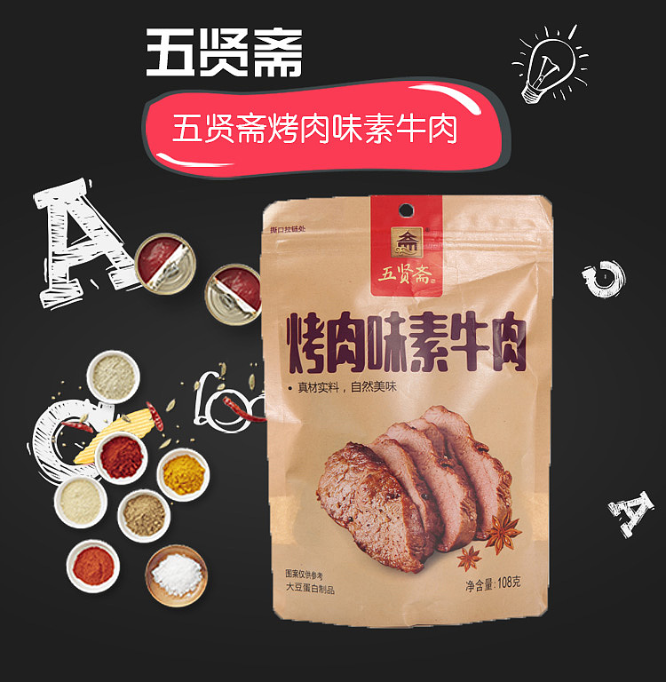 wu-xian-zhai-vegetarian-beef-roasted-pork-flavor-108g-1