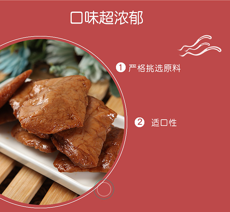 wu-xian-zhai-vegetarian-beef-roasted-pork-flavor-108g-7