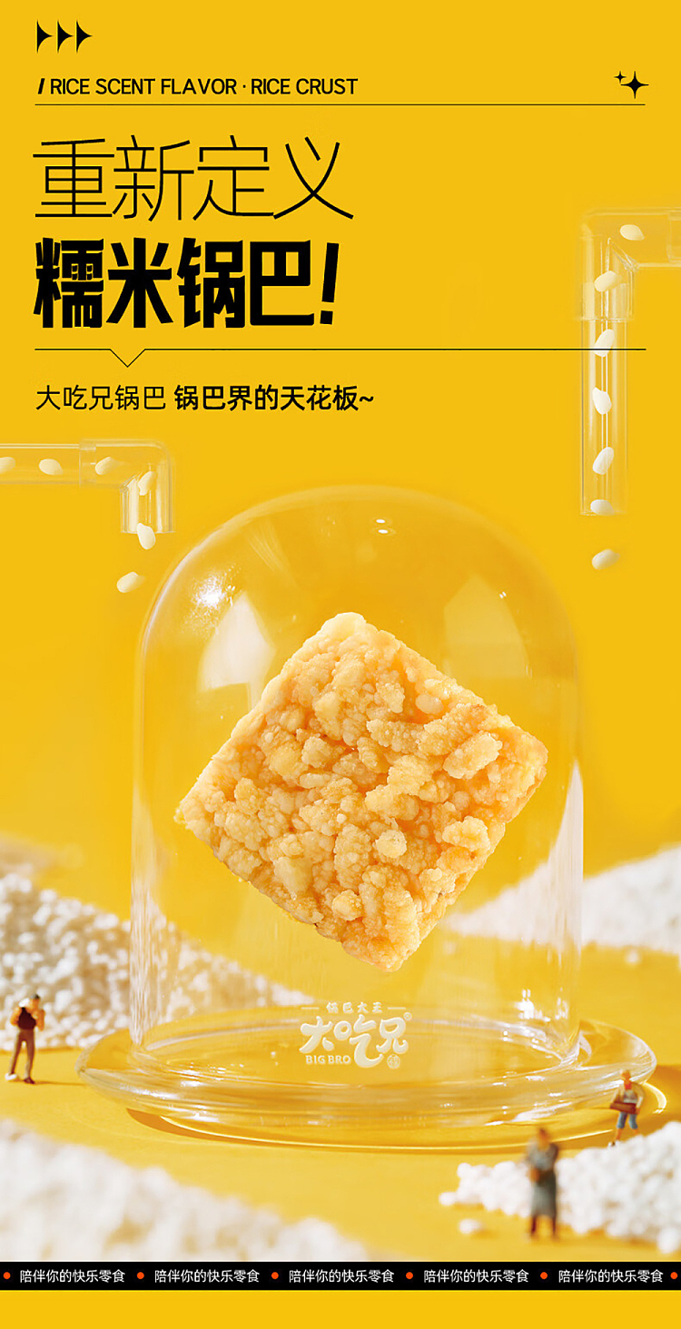 big-eat-brother-sticky-rice-potpourri-spicy-stick-flavor-60g-2