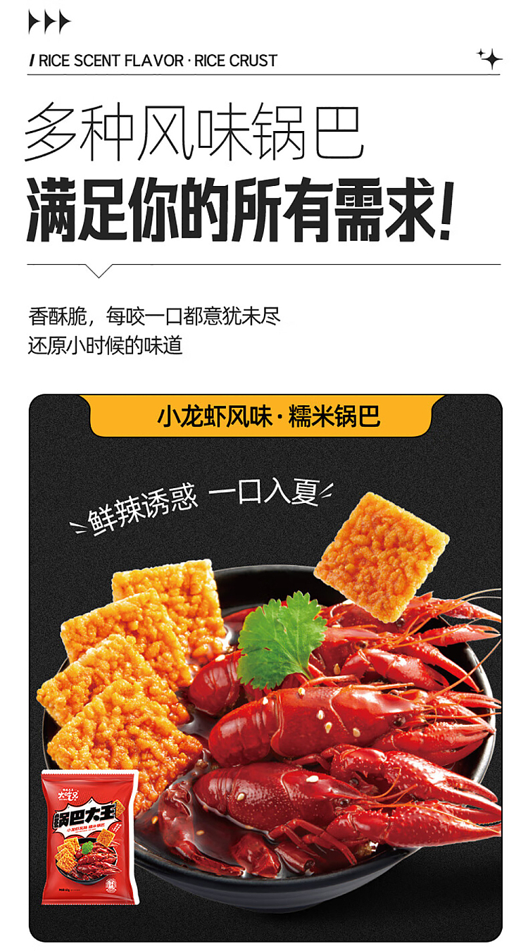 big-eat-brother-sticky-rice-potpourri-spicy-stick-flavor-60g-5