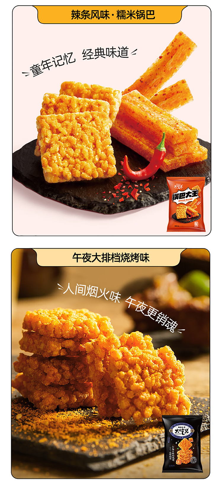 big-eat-brother-sticky-rice-potpourri-spicy-stick-flavor-60g-6