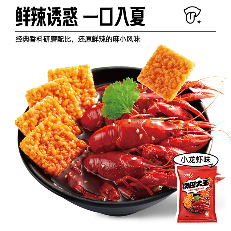 big-eat-brother-sticky-rice-potpourri-crawfish-flavor-60g-2