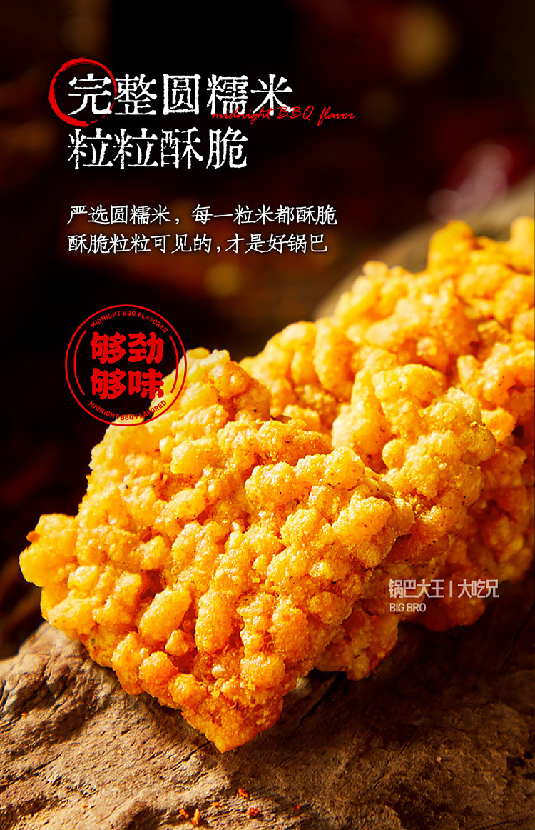big-eater-potpourri-king-sticky-rice-potpourri-garcinia-cambogia-flavor-168g-6