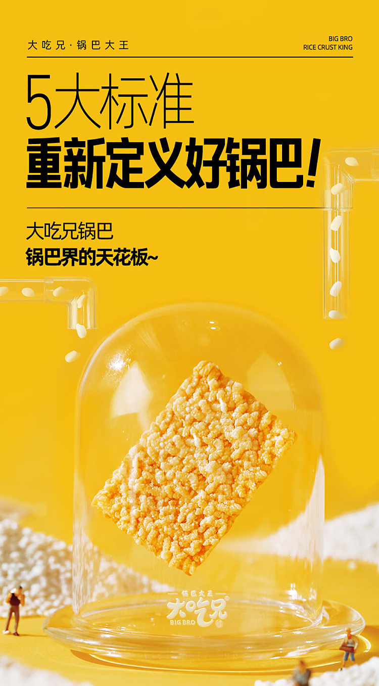 big-eat-brother-sticky-rice-potpourri-original-flavor-140g-1