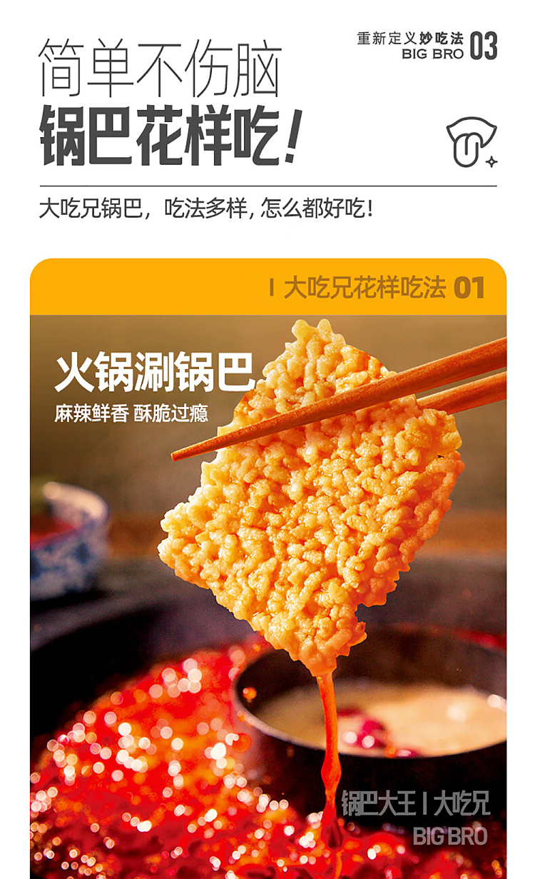 big-eat-brother-sticky-rice-potpourri-original-flavor-140g-5
