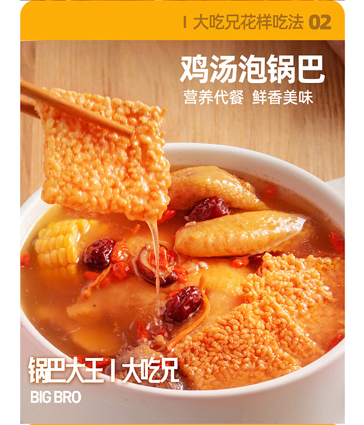 big-eat-brother-sticky-rice-potpourri-original-flavor-140g-6