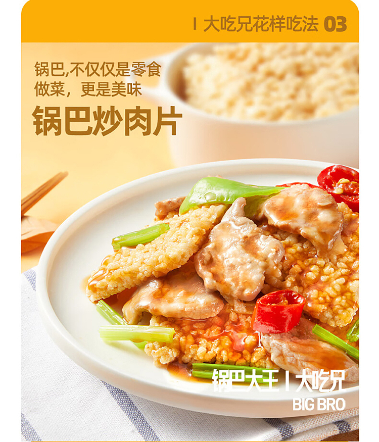 big-eat-brother-sticky-rice-potpourri-original-flavor-140g-7