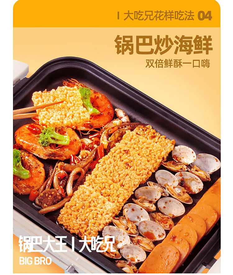 big-eat-brother-sticky-rice-potpourri-original-flavor-140g-8