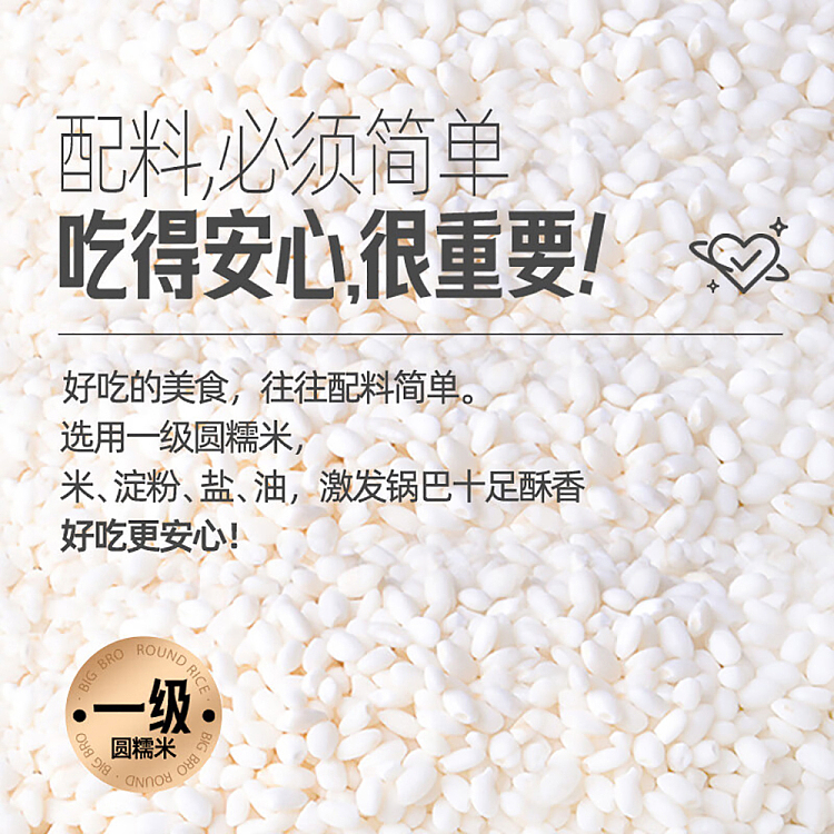 big-eat-brother-sticky-rice-potpourri-original-flavor-140g-4