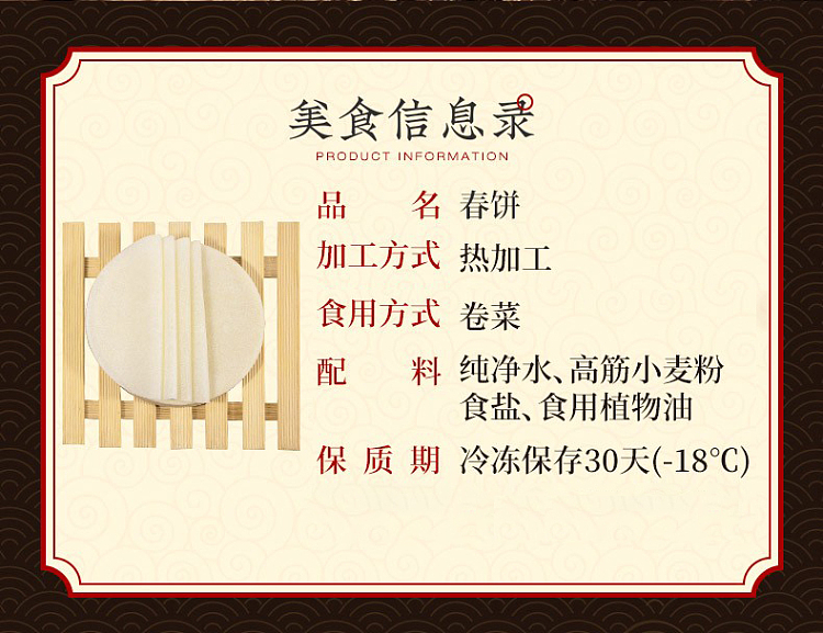 frozen-fuyuan-frozen-roast-duck-pie-crust-24pcs-250g-2