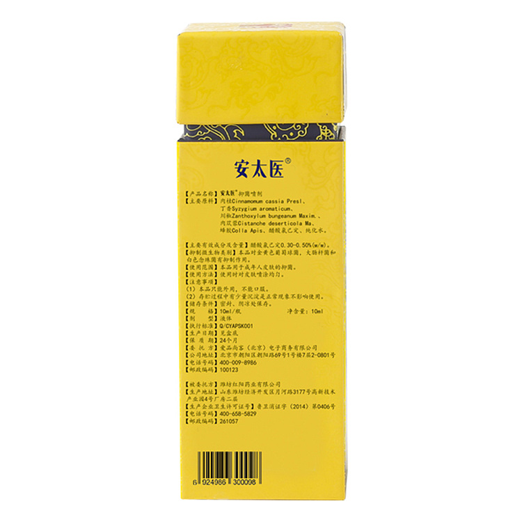 antamed-enhanced-male-spray-10ml-2