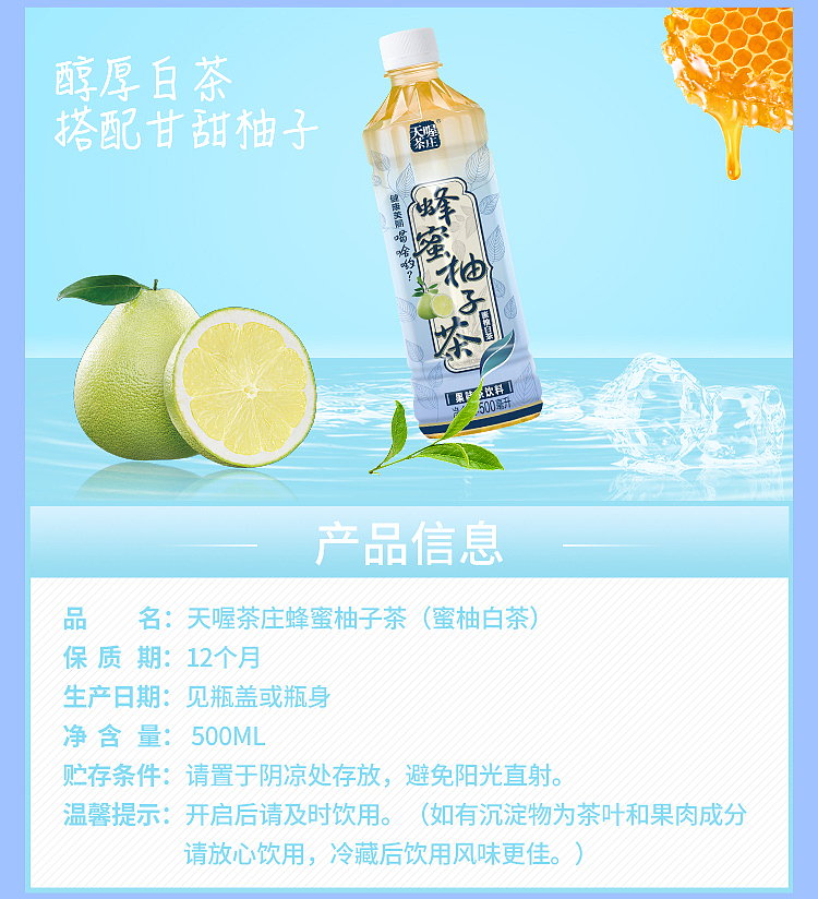 tian-wu-yuzu-red-500ml-4