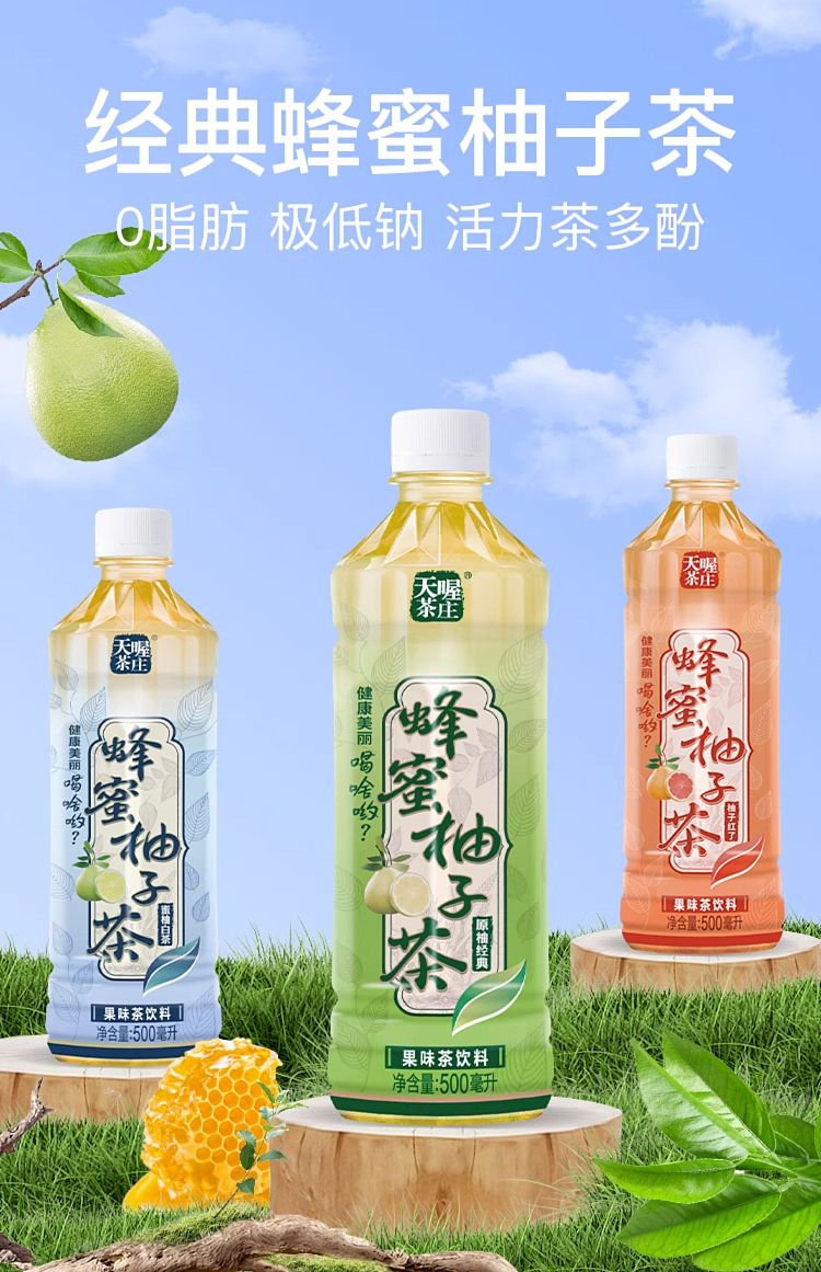 whole-case-tianwu-pomelo-red-500ml15-cases-1