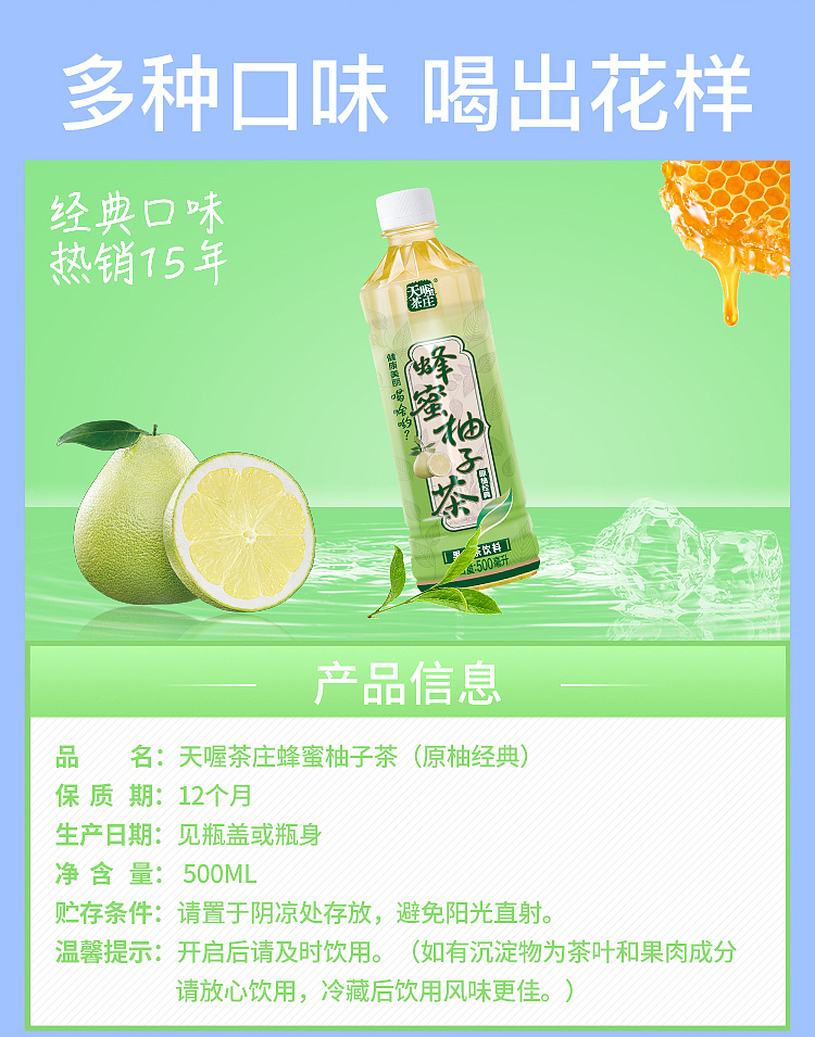 whole-case-tianwu-pomelo-red-500ml15-cases-3